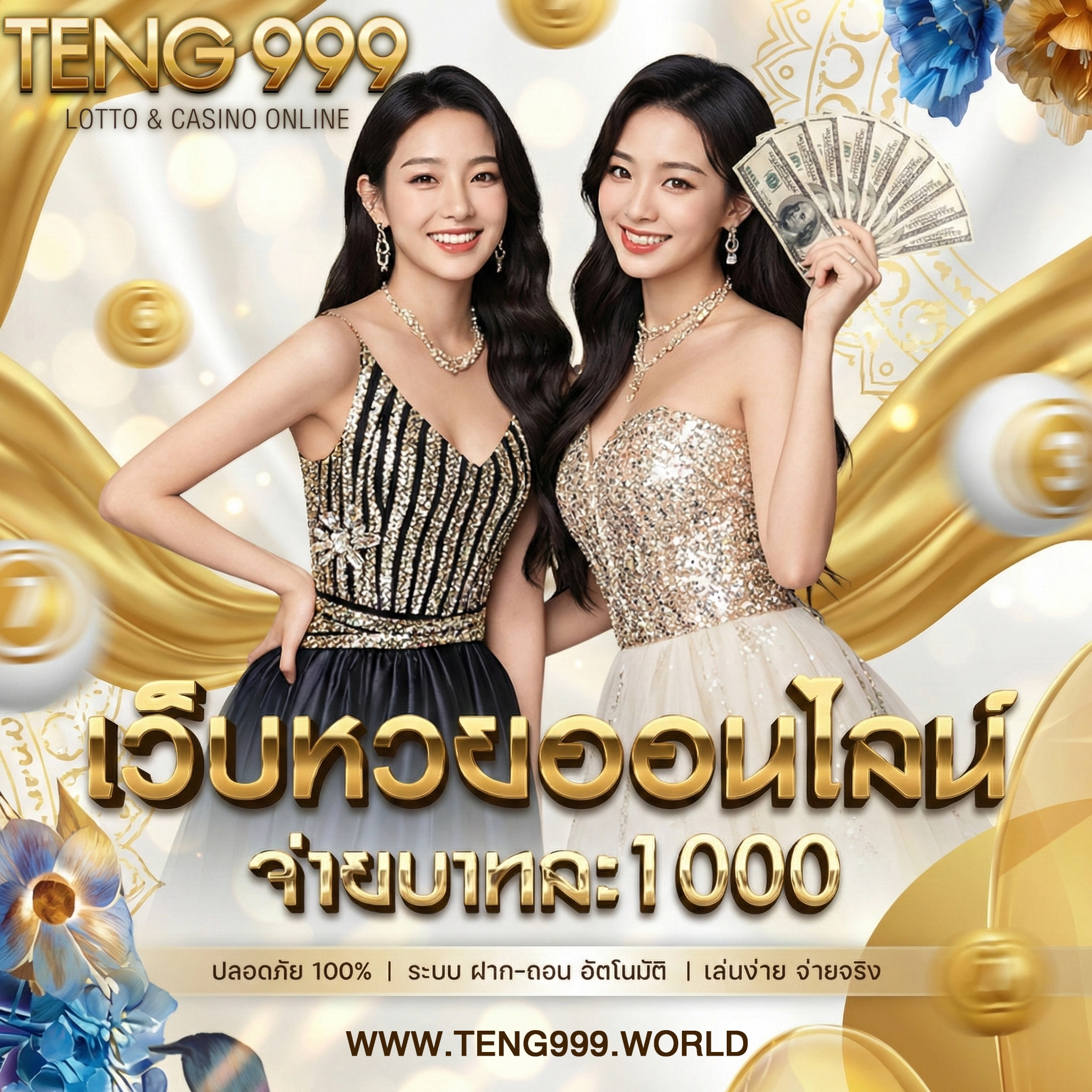teng 999 lotto